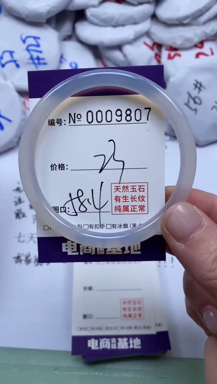 【闪购商品】玛瑙/玉髓手镯未镶嵌9807