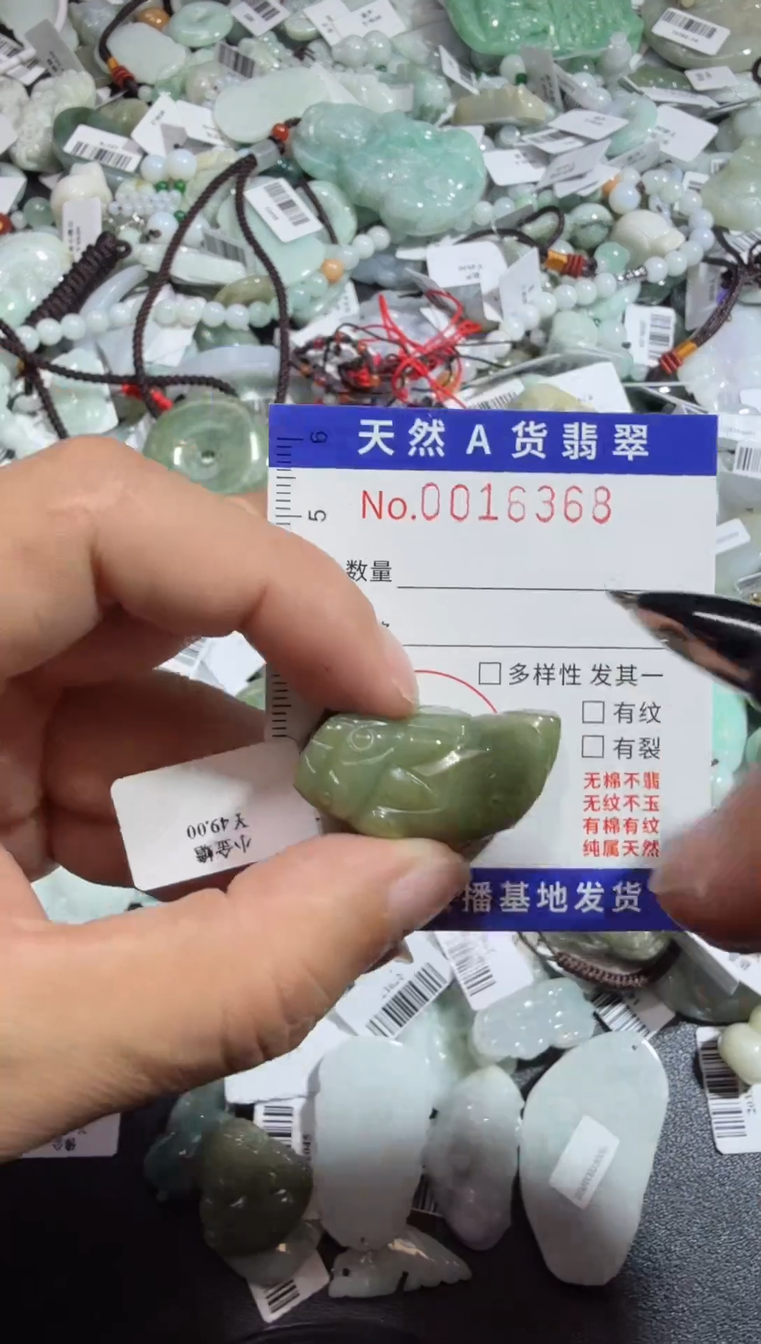 【闪购商品】翡翠颈饰未镶嵌00016368