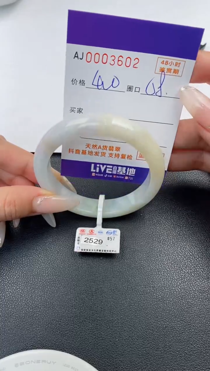 【闪购商品】翡翠手镯未镶嵌天然A货翡翠