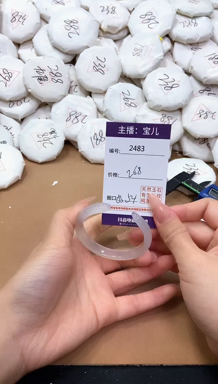 【闪购商品】玛瑙/玉髓手镯未镶嵌2483