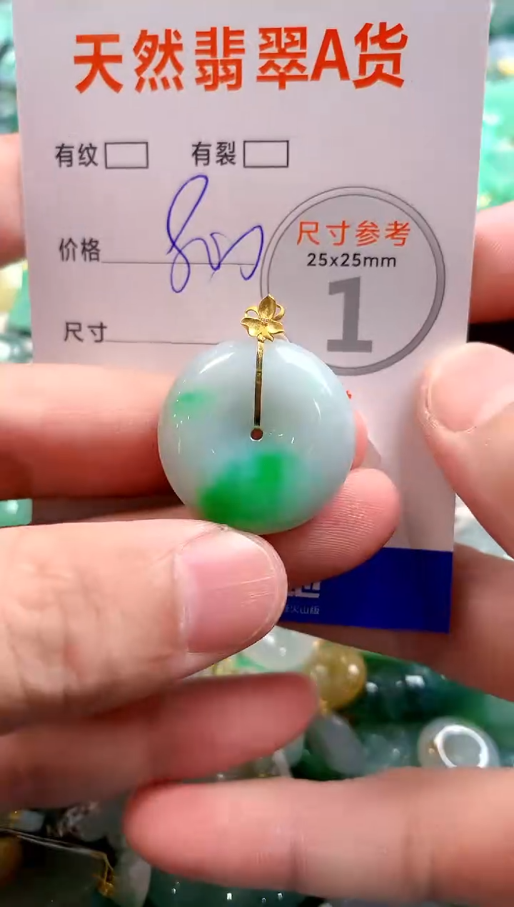 颈饰18K金镶嵌翡翠0115077042