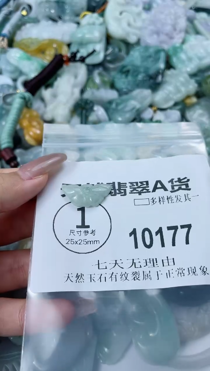 翡翠未镶嵌颈饰闪购商品 10177  多样性发其一