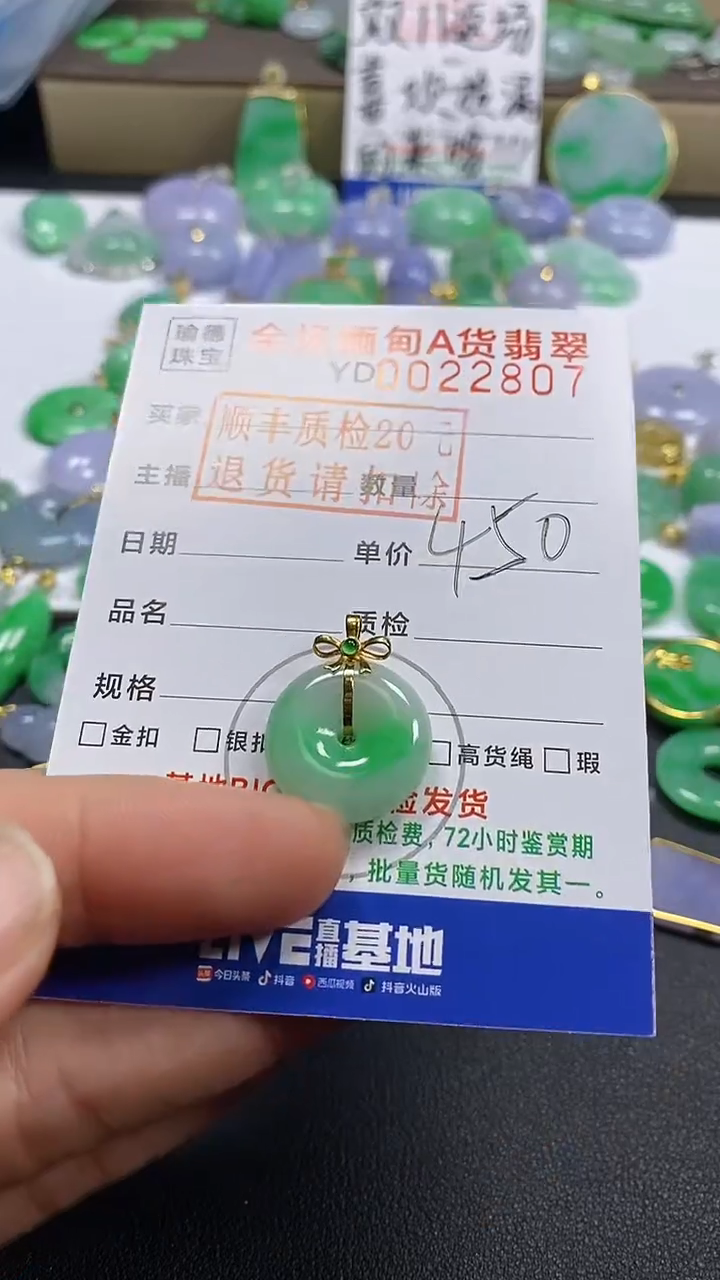 吊坠(不含链)18K金镶嵌翡翠平安扣