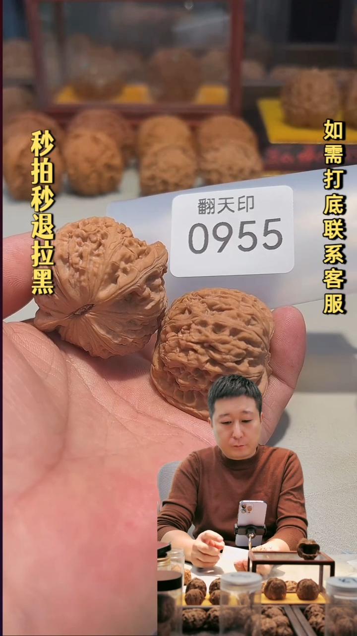 吊坠文玩核桃0955核老闷45