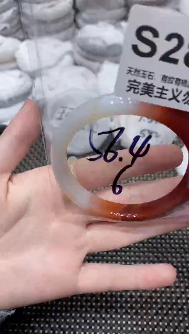 手镯玛瑙/玉髓未镶嵌56