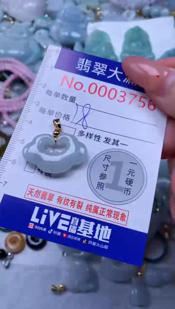 吊坠(不含链)未镶嵌翡翠3756