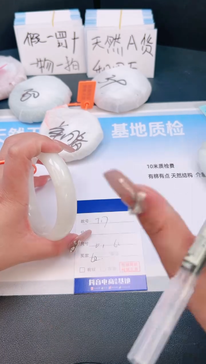 未镶嵌手镯和田玉11T17-61