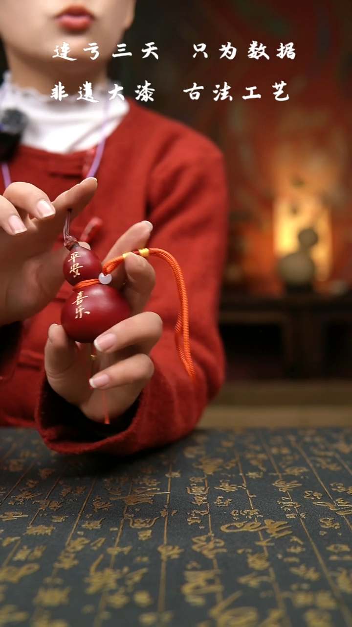 【闪购商品】537-非遗大漆葫芦福禄