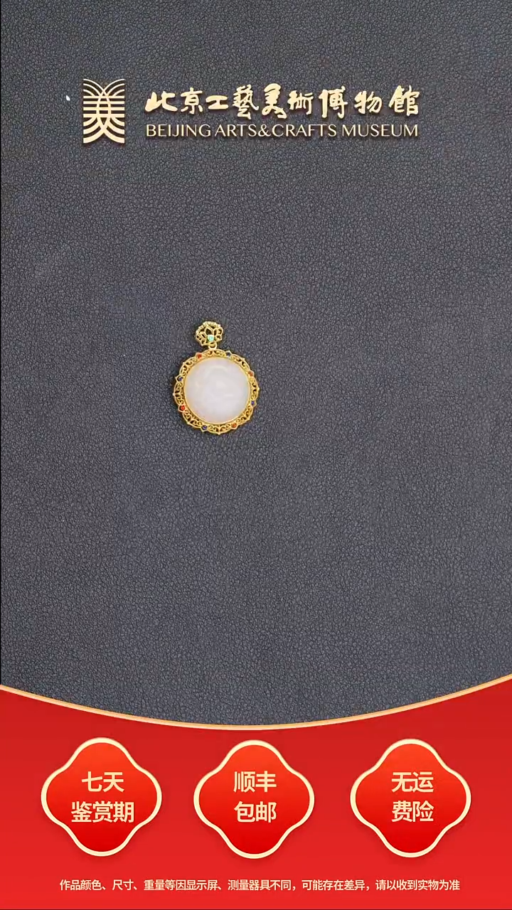 和田玉银S925镶嵌颈饰B0720GMD462（多样性发货）挂坠