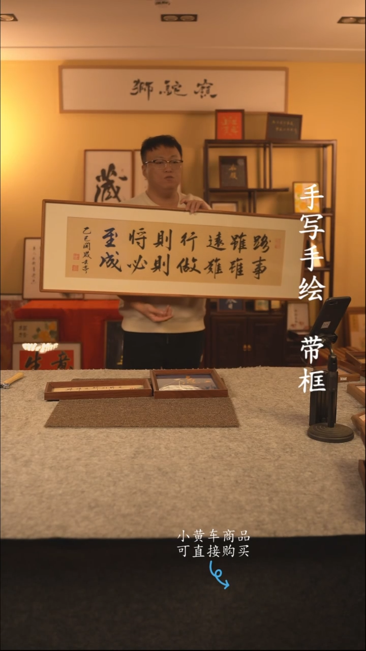 书法120*40书法摆（挂）件 编号路虽远