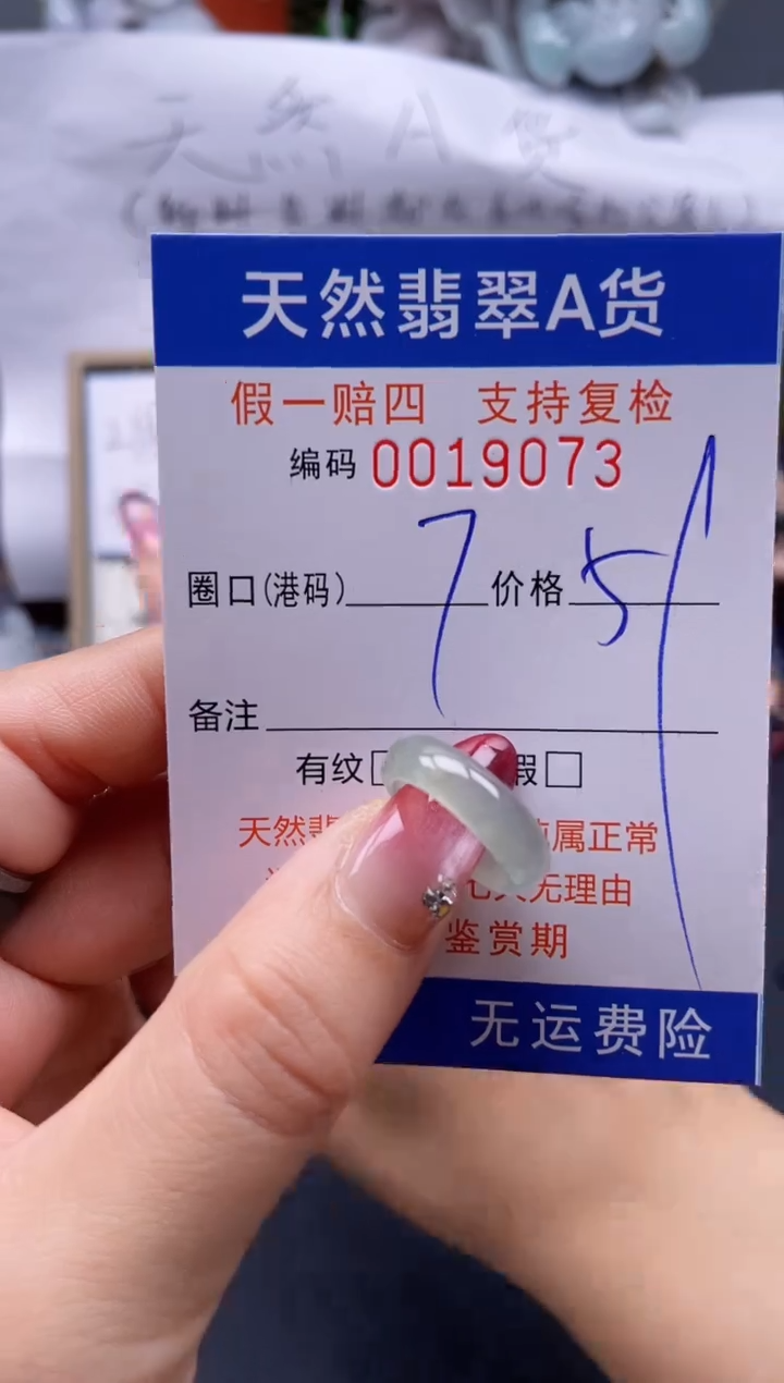 【闪购商品】翡翠戒指未镶嵌7*19073..