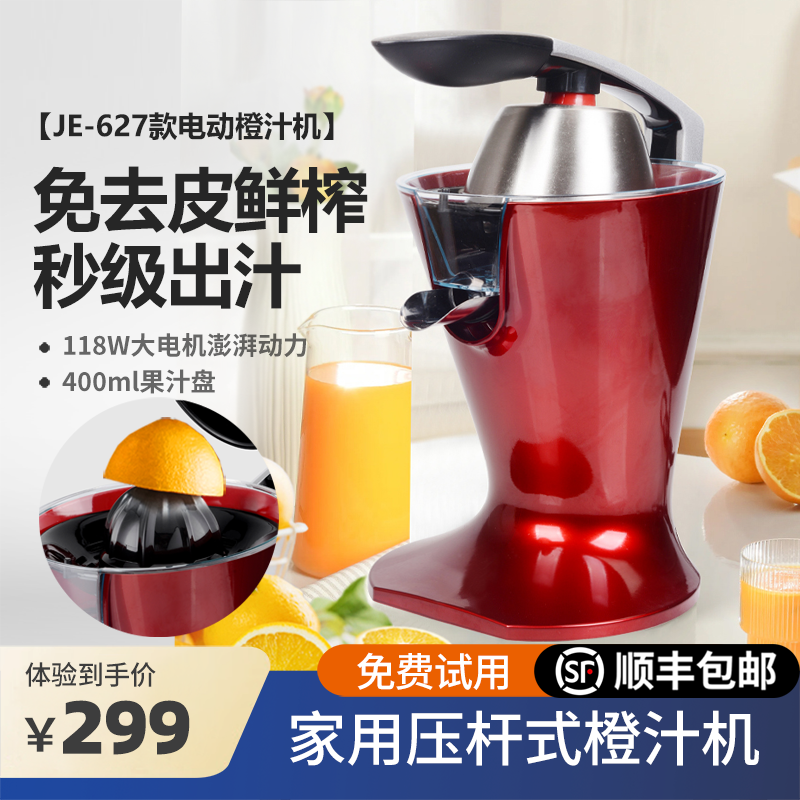 压杆式榨汁机原汁机电动家用橙汁机大功率榨橙汁机双榨汁头果粒橙