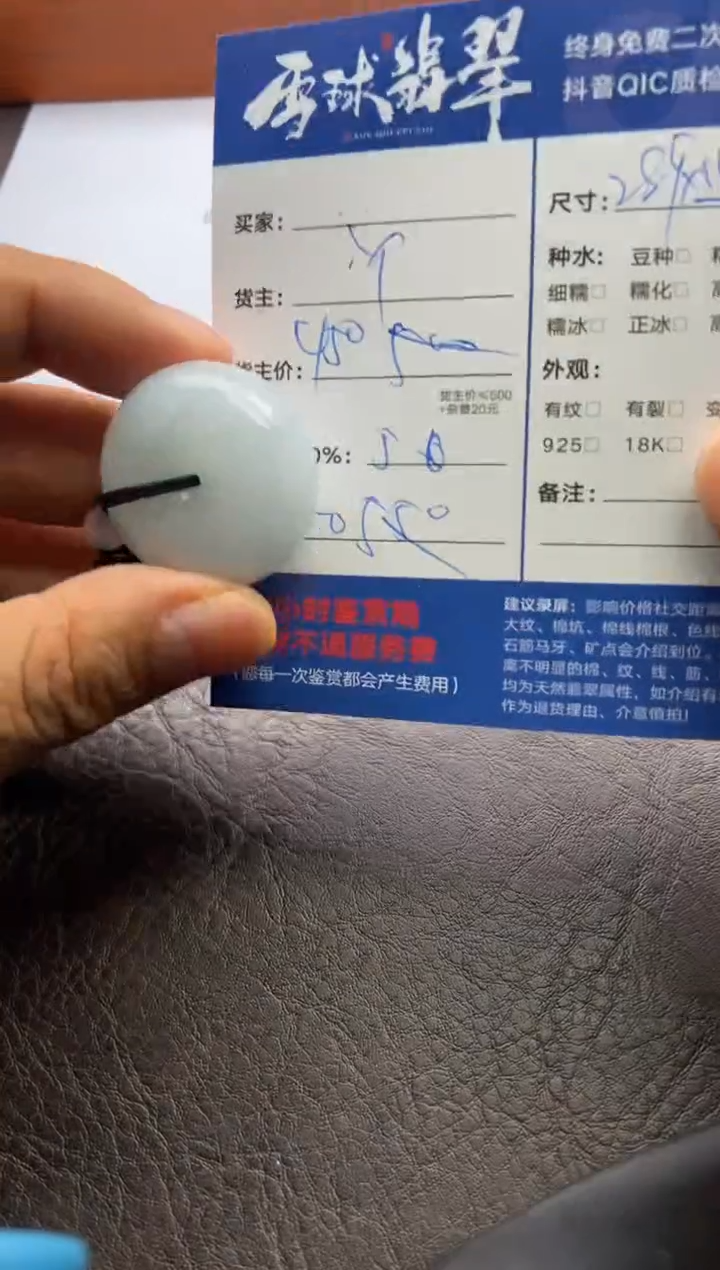 【闪购商品】翡翠颈饰未镶嵌128002310