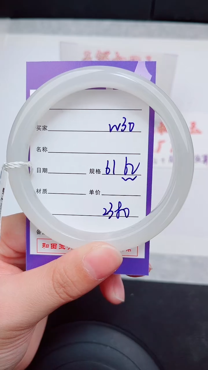 未镶嵌手镯和田玉晓*30岚钻微色差T5