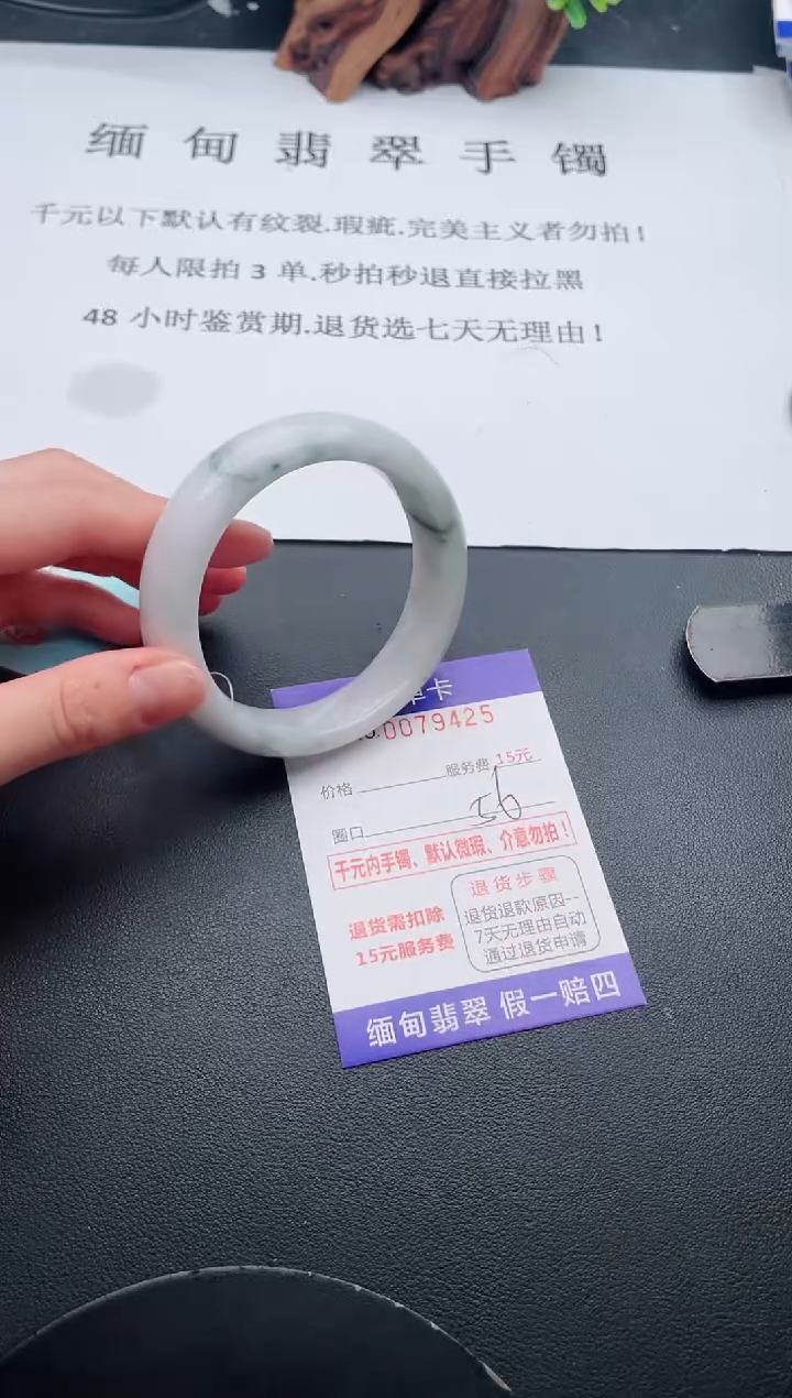 【闪购商品】翡翠手镯未镶嵌25天然翡翠A货