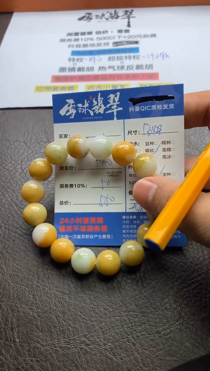 【闪购商品】翡翠手串未镶嵌129720809