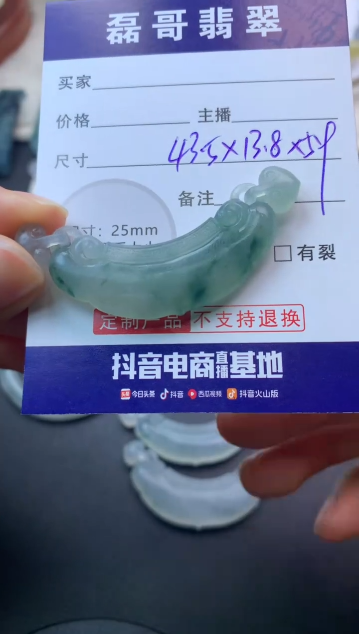 未镶嵌定制翡翠毛货