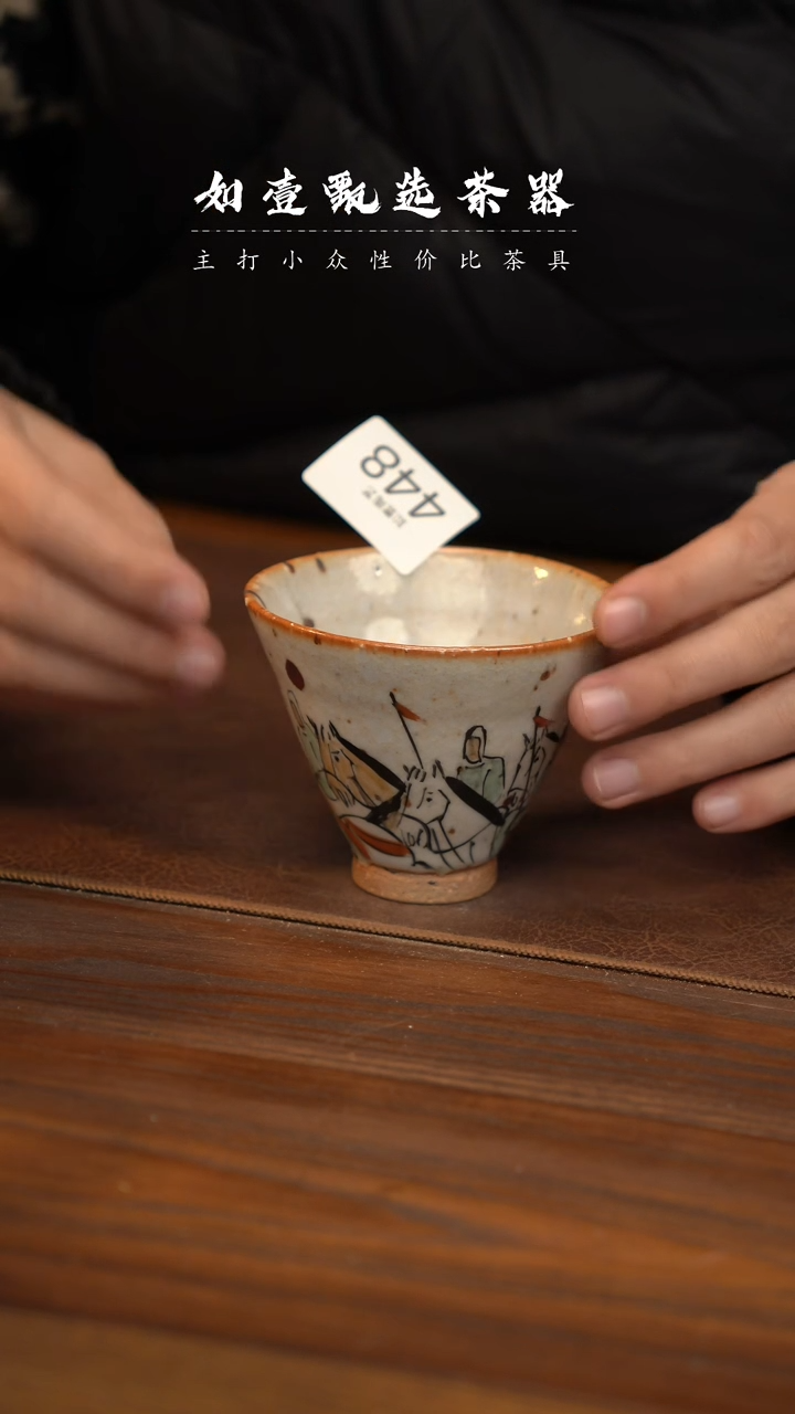 【闪购商品】如壹陶艺甄选好物三生