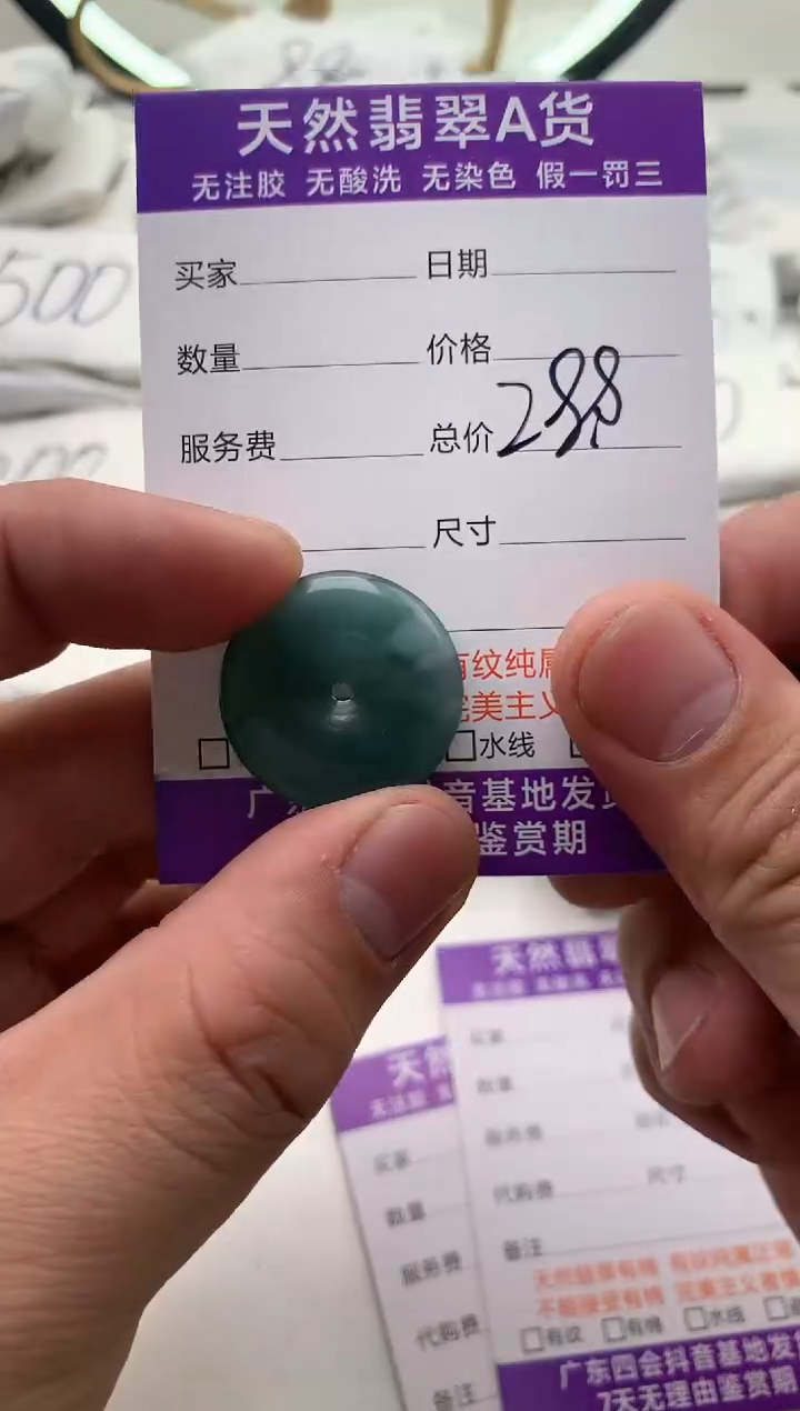 【闪购商品】翡翠颈饰未镶嵌平安扣[品质一般能接受再拍]