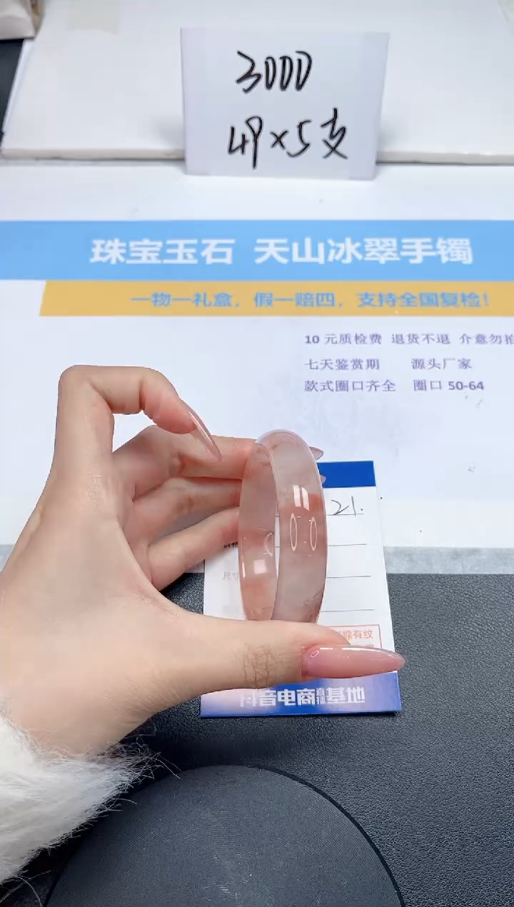 【闪购商品】石英质玉手镯未镶嵌21-54.4