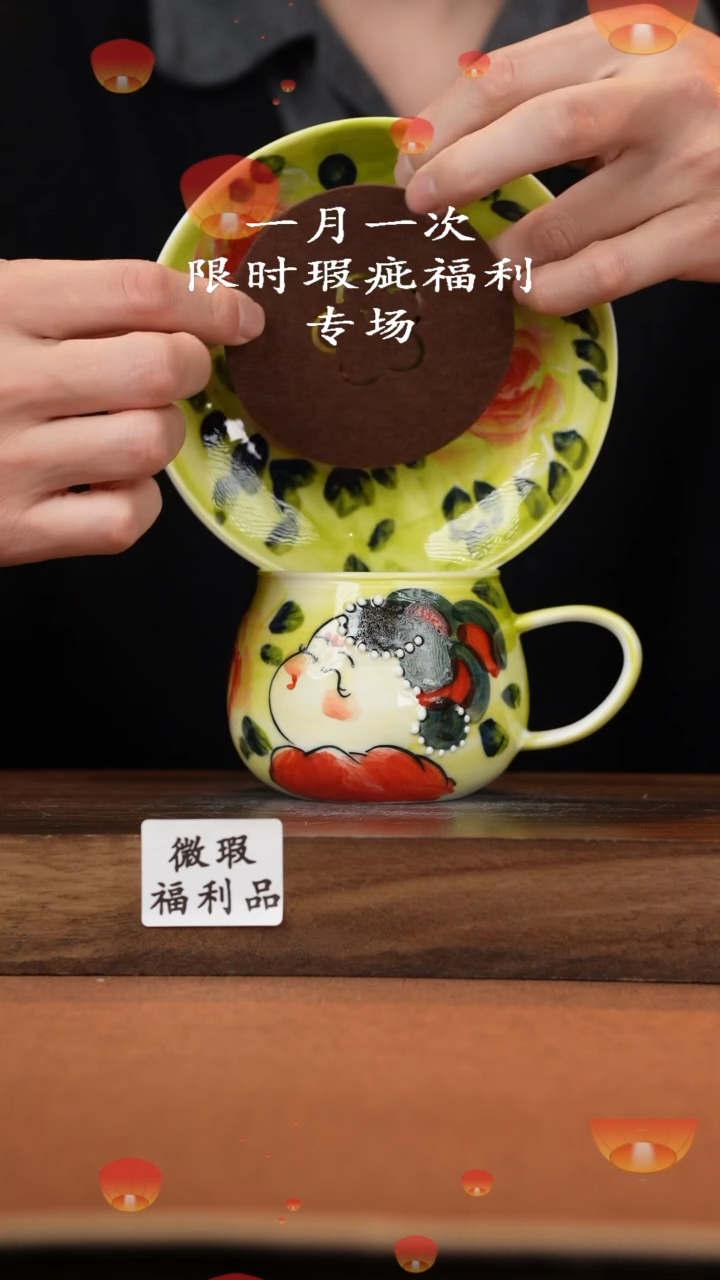 【闪购商品】杯高温釉下彩瑕疵福利品