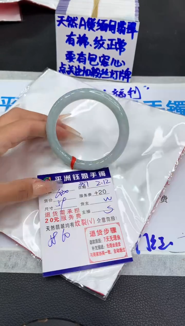 【闪购商品】翡翠手镯未镶嵌11111111111