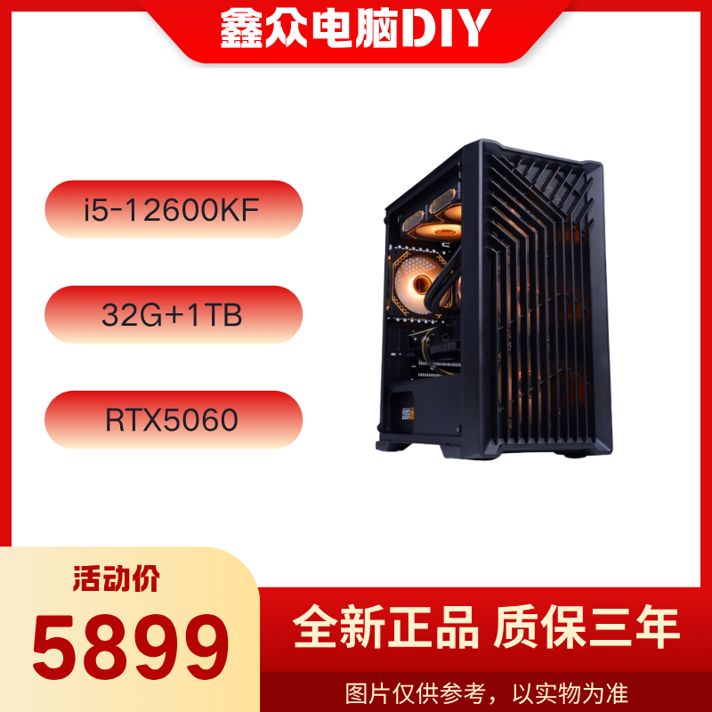i5-12600KF，微星B760M，微星RTX5060，吃鸡永劫CS台式电脑组装机