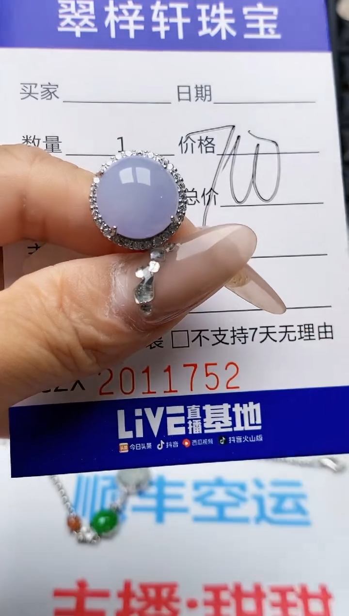 【闪购商品】翡翠戒指银S925镶嵌1752