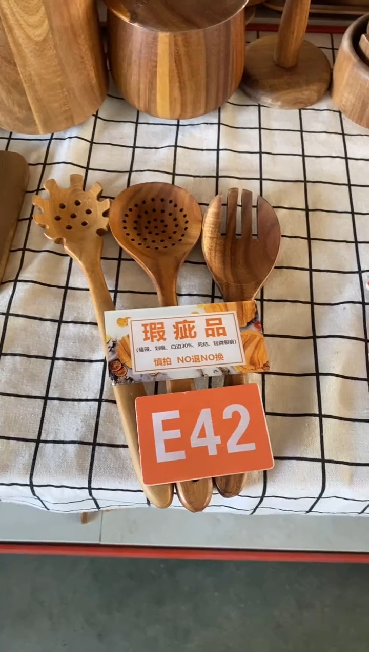 木闪购2025/12/5 E42瑕疵品