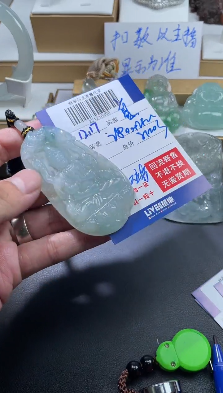 未镶嵌定制翡翠曾*251210490