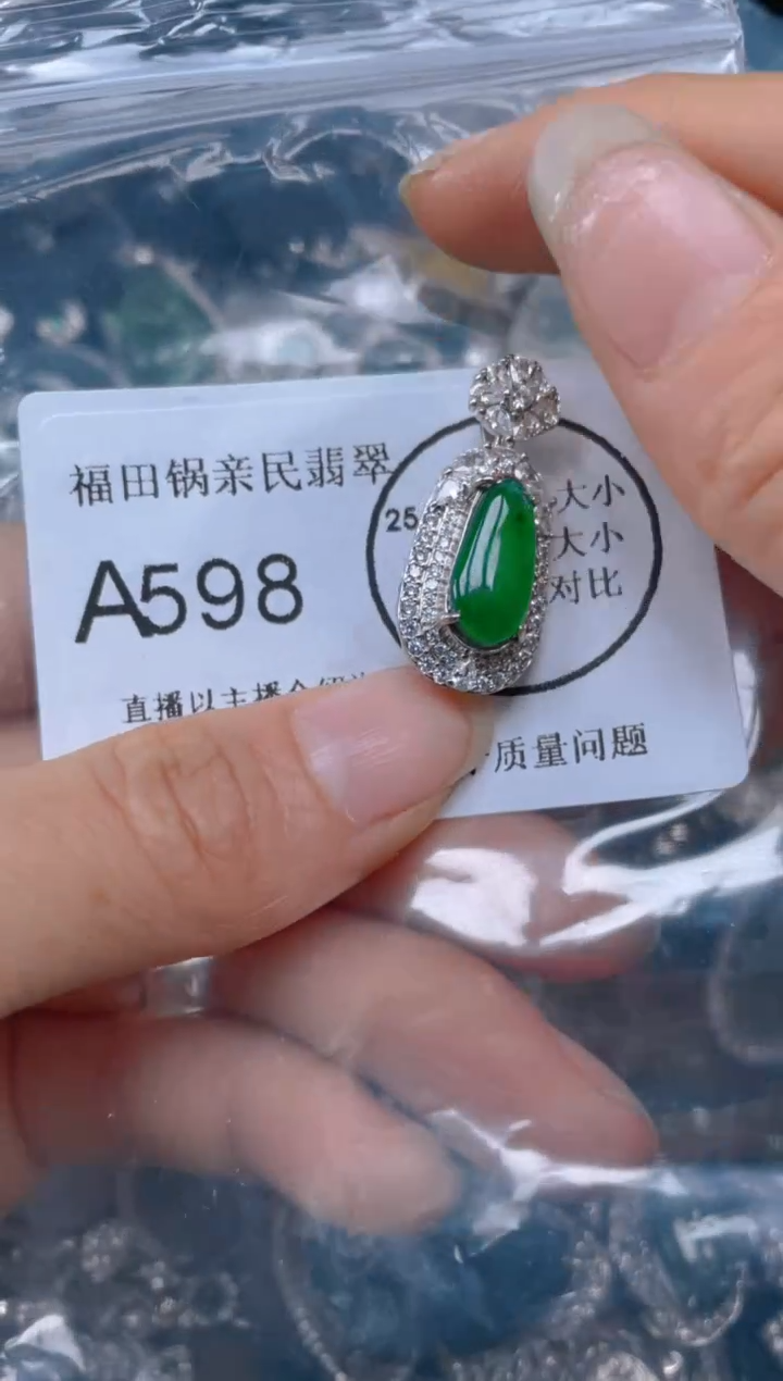 【闪购商品】翡翠颈饰未镶嵌598.....