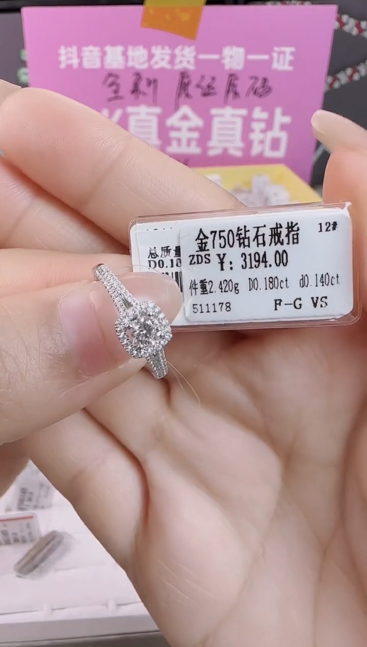 【闪购商品】钻石戒指/指环18K金镶嵌全新天然真金真钻