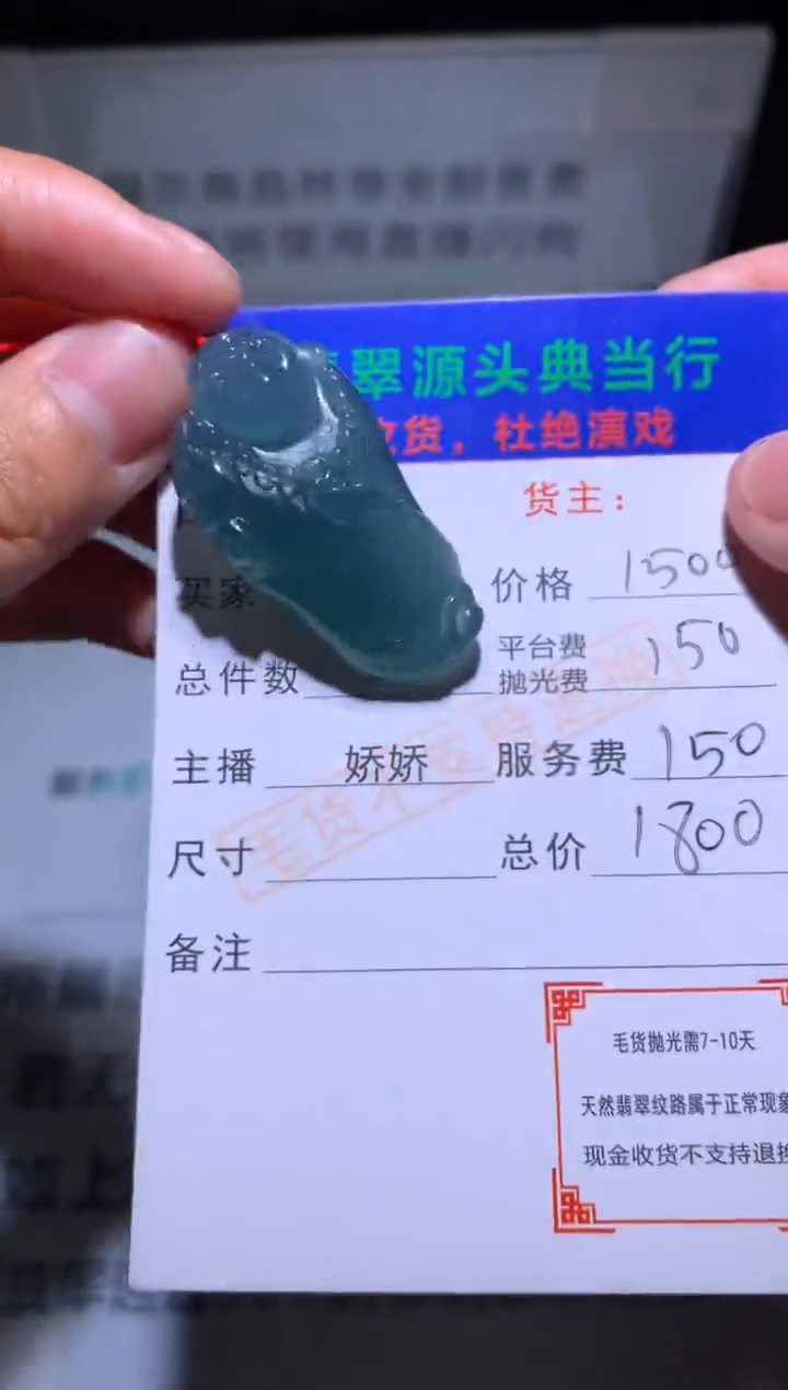 【闪购商品】定制翡翠未镶嵌-毛货-不退不换