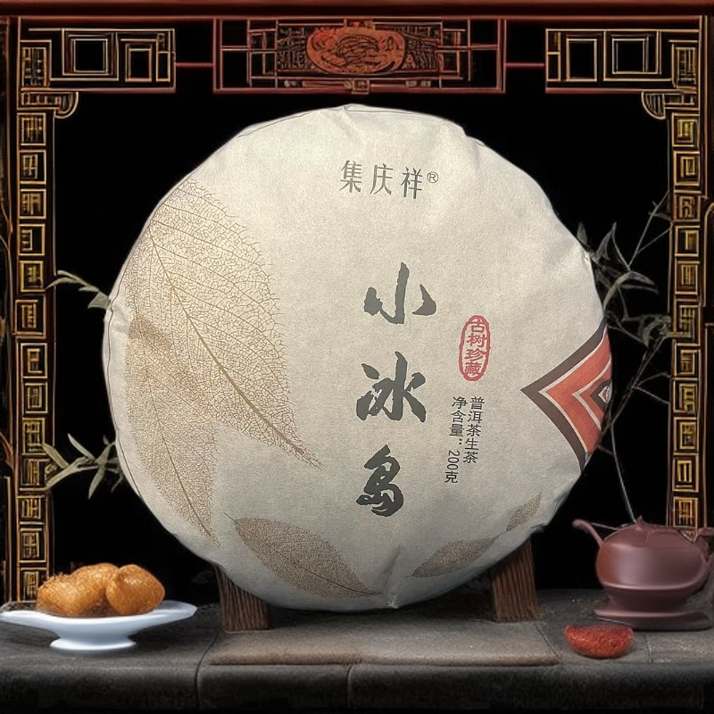 小冰岛200g普洱生茶