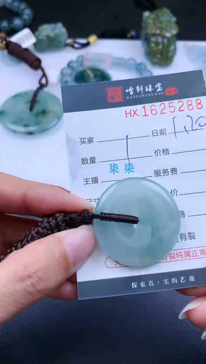 【闪购商品】翡翠挂件未镶嵌哈轩 挂件1