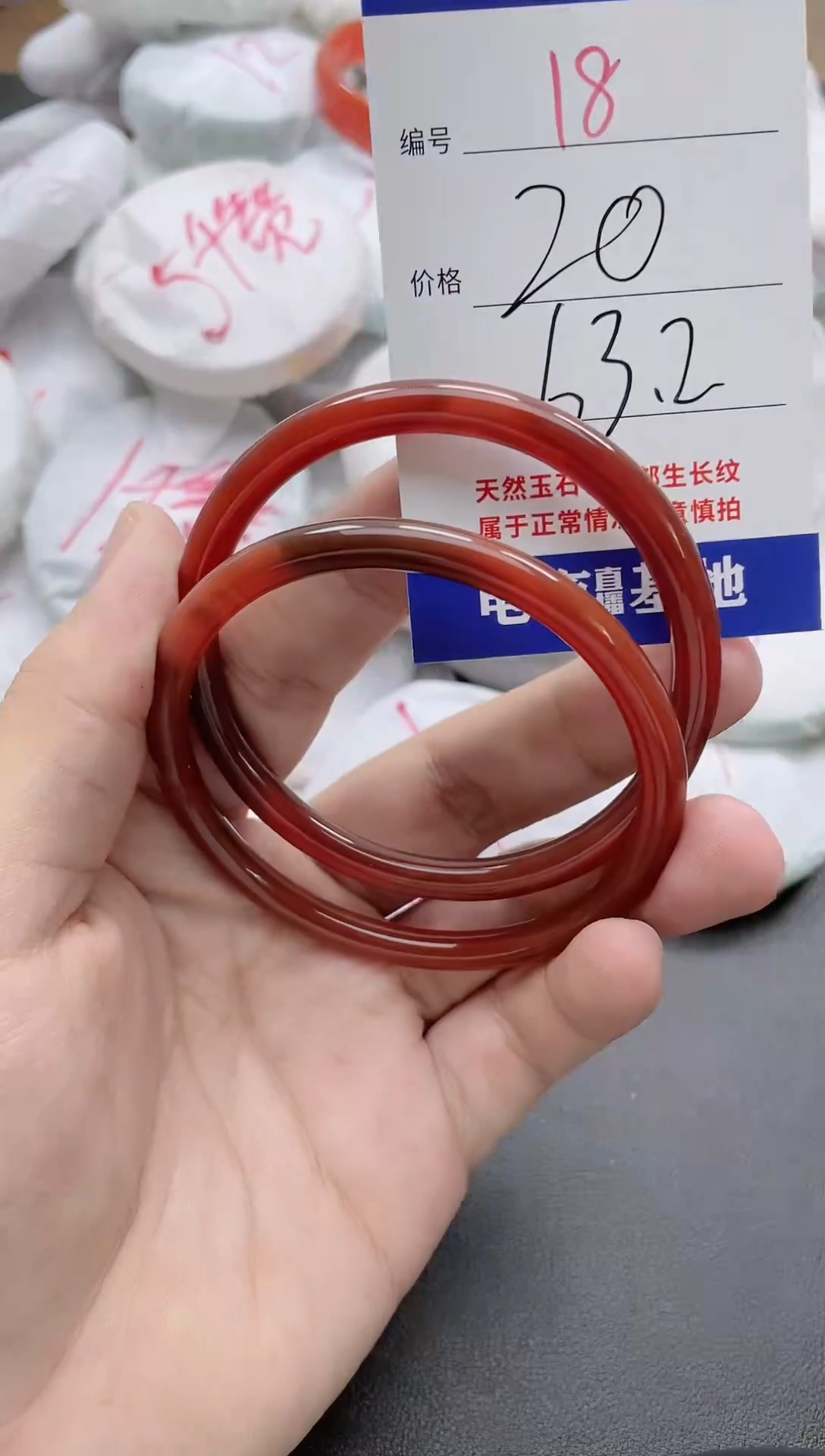【闪购商品】玛瑙/玉髓手镯未镶嵌18