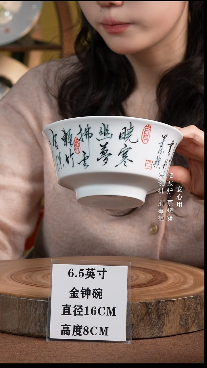 瓷景德镇高温手绘釉下彩6.5英寸金钟碗写字晓寒幽梦