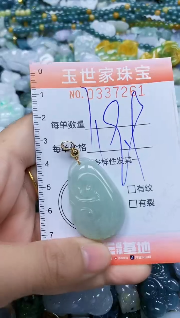 颈饰未镶嵌翡翠闪购0337261