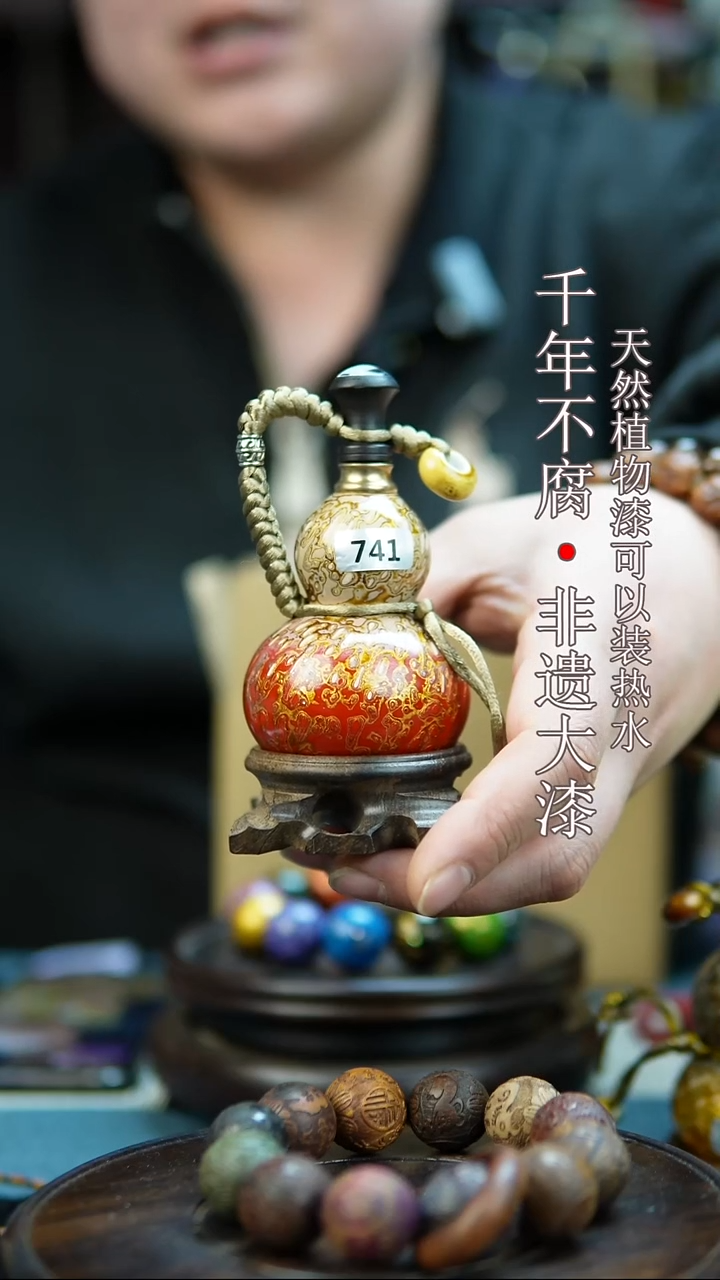 W****?741非遗大漆酒葫芦一物一价（送底座漏斗等饰品）0.1