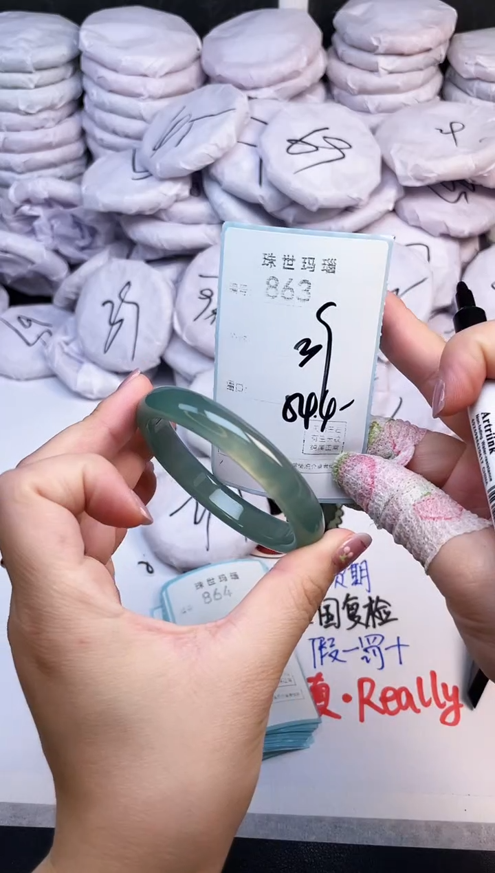 手镯玛瑙/玉髓未镶嵌863