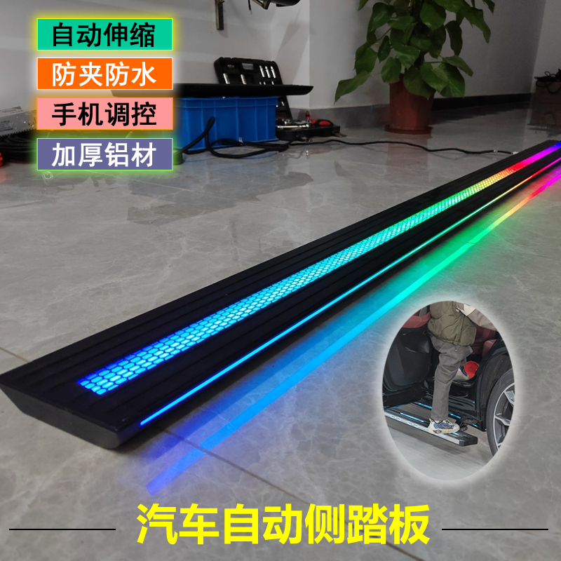 适用北京BJ40专用踏板配侧裙自动伸缩汽车电动踏板带灯外侧脚踏板