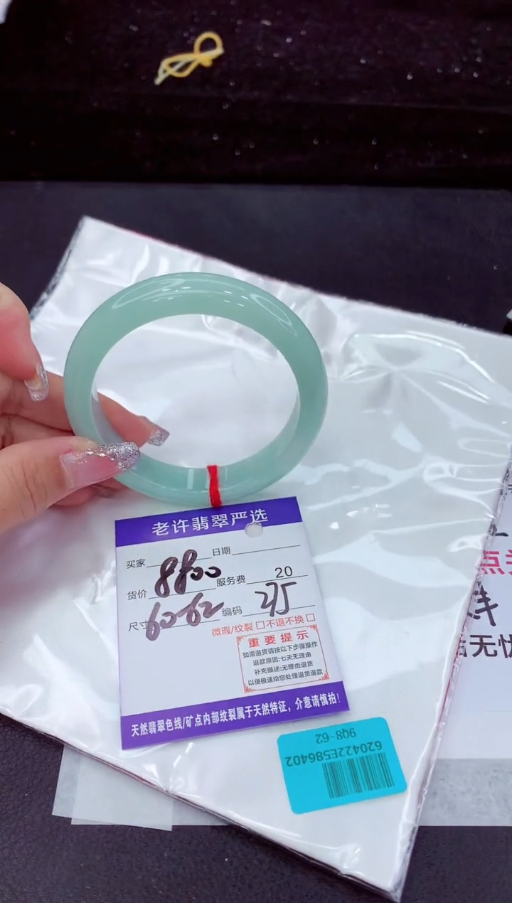 翡翠手镯未镶嵌1