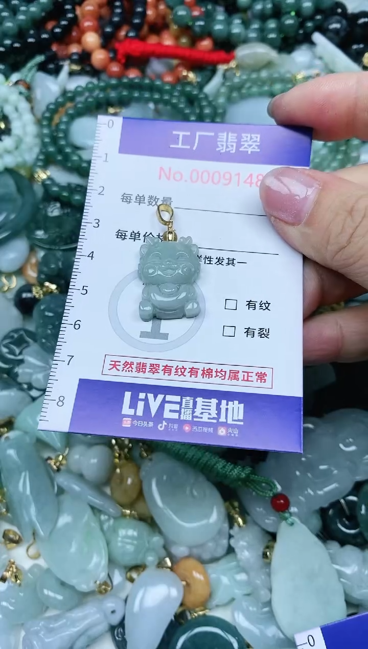 【闪购商品】翡翠吊坠(不含链)未镶嵌翡翠
