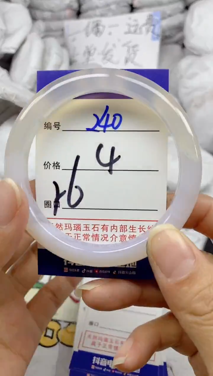 手镯玛瑙/玉髓未镶嵌240