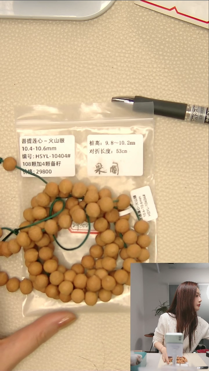 【闪购商品】凤眼菩提吊坠108#火山眼