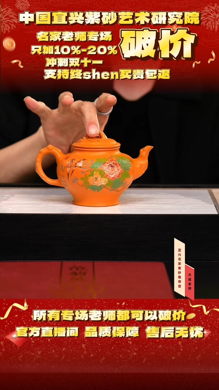 茶壶紫砂114号范 芒果蜜蜡段 260cc左右