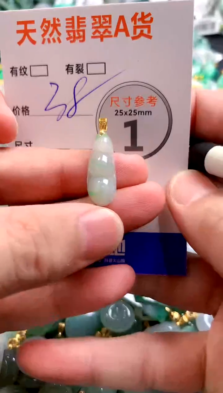 颈饰未镶嵌翡翠29102800