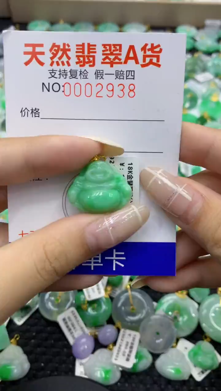 颈饰18K金镶嵌翡翠天然缅甸翡翠A货