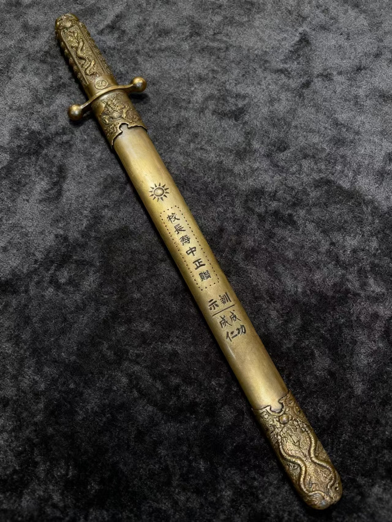 中正式金属工艺刀鞘