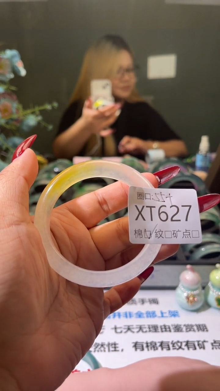  琪琪的藏玉阁XT627